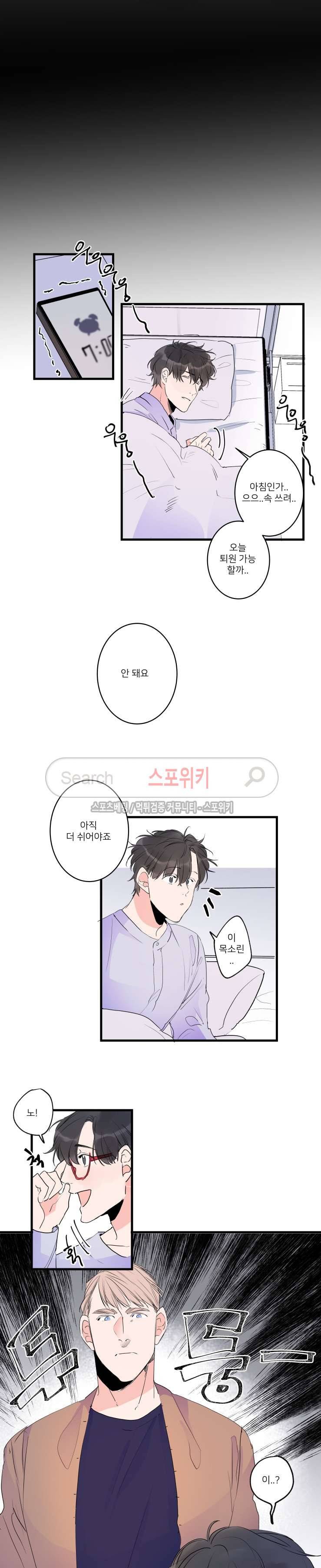 노이 최종화 6