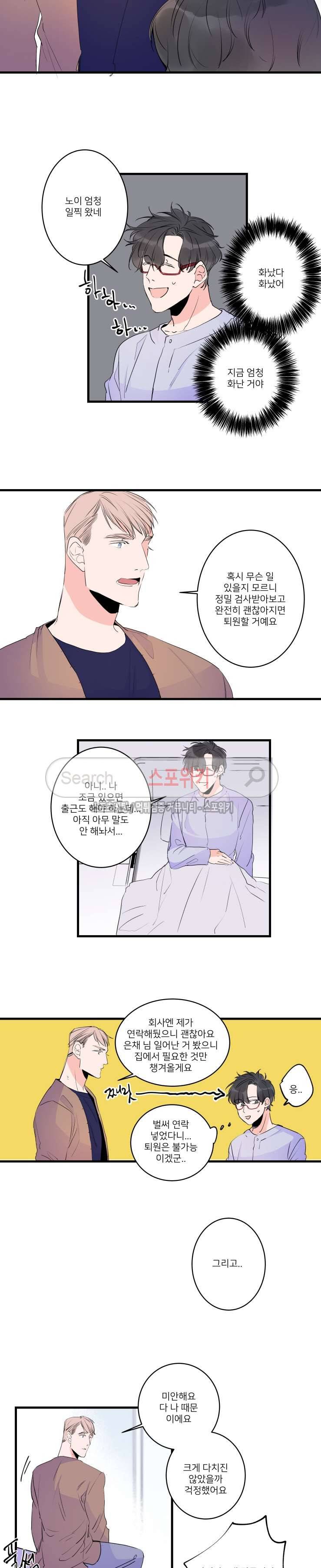 노이 최종화 7
