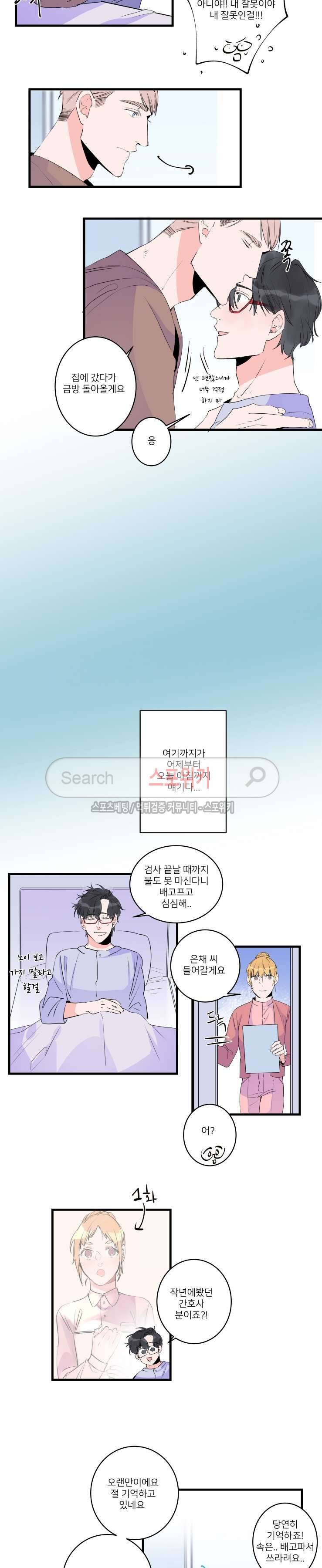 노이 최종화 8