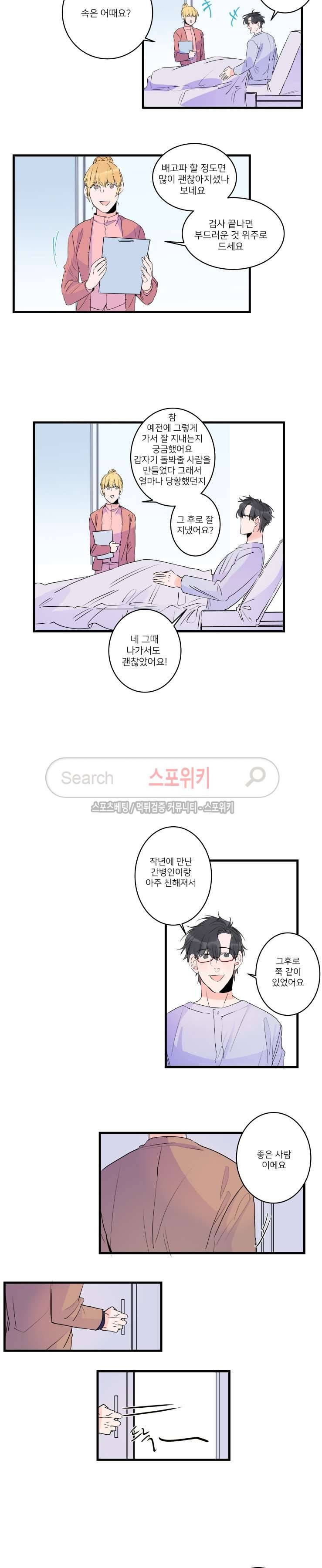 노이 최종화 9