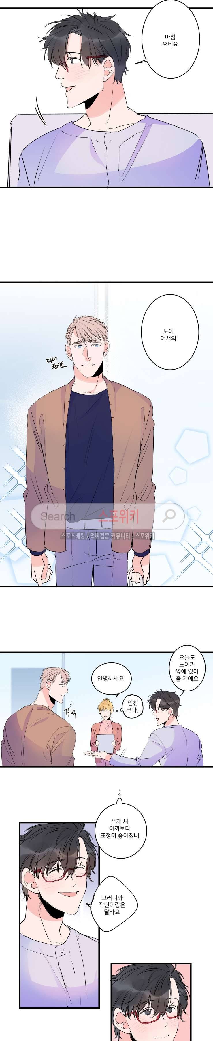 노이 최종화 10