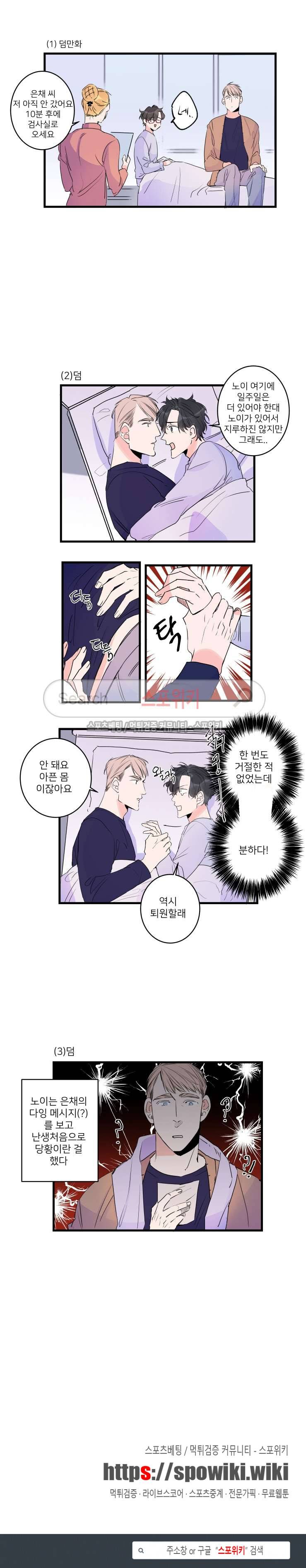 노이 최종화 12
