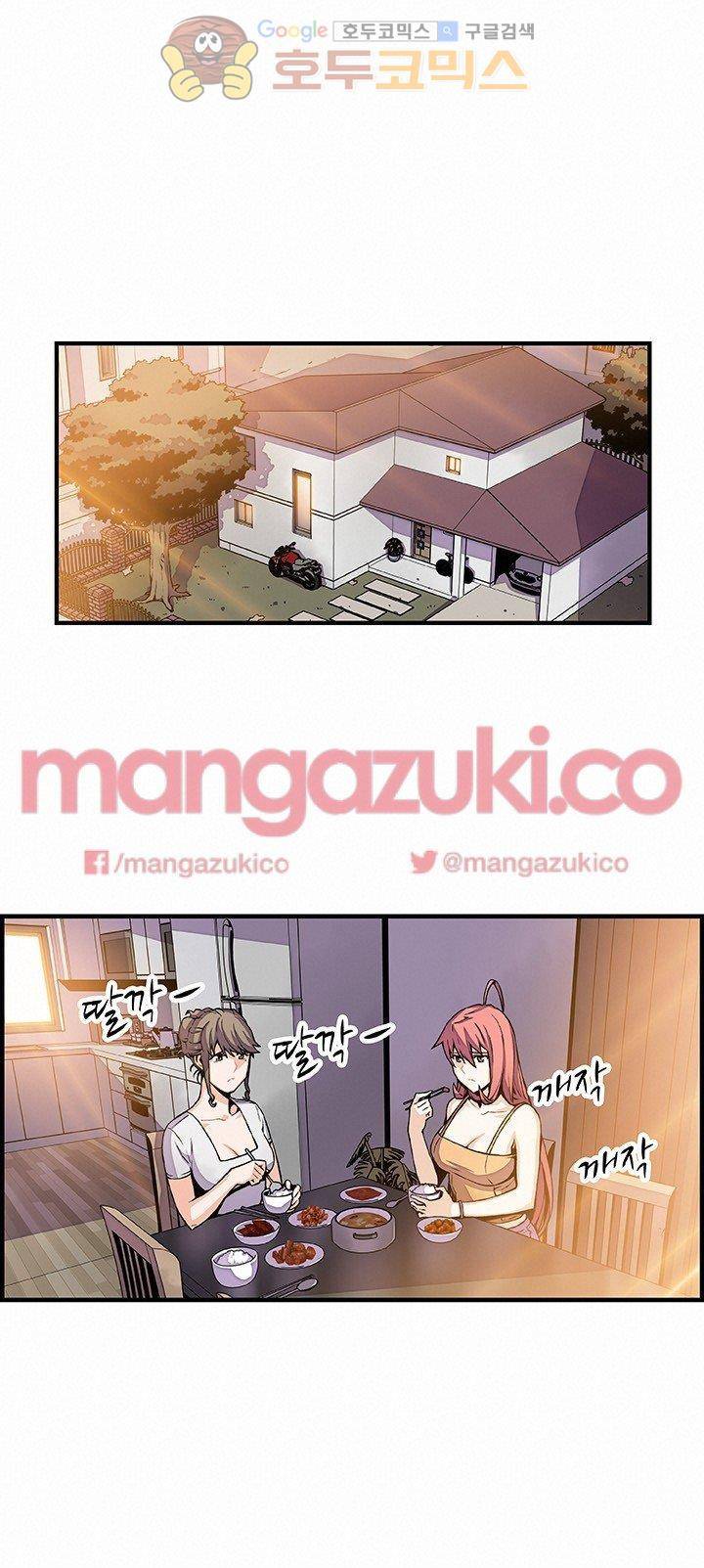 너와 나의 속사정 48화 1