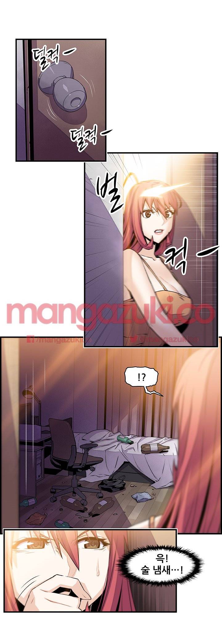 너와 나의 속사정 48화 7