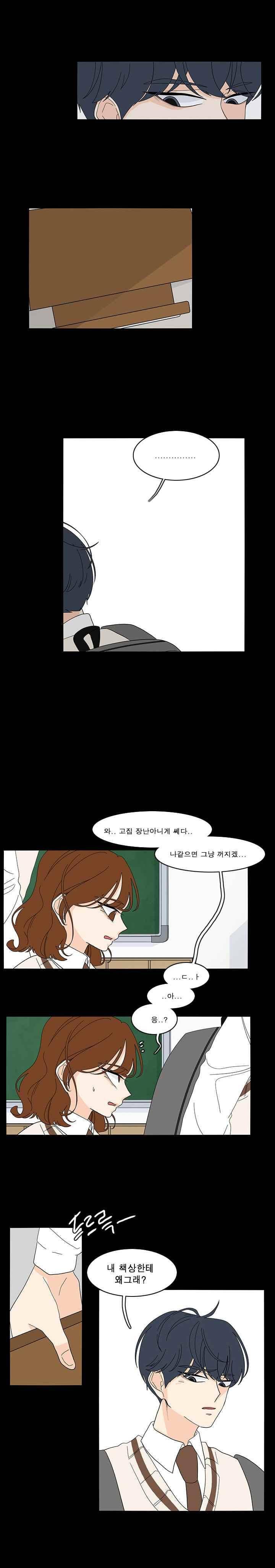 어항 속 꽃밭 68화 1