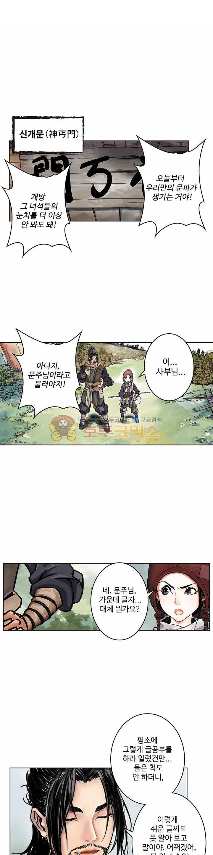 천기령 1화 1