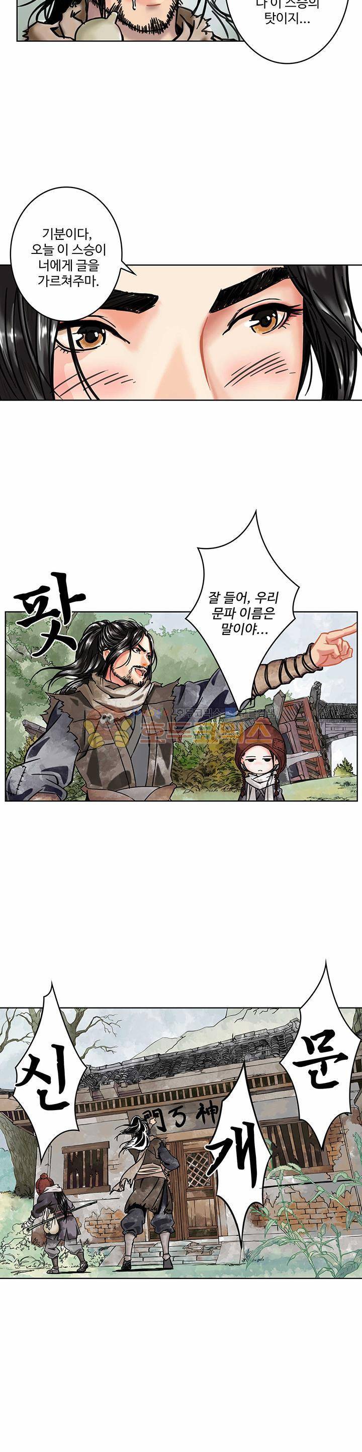 천기령 1화 2