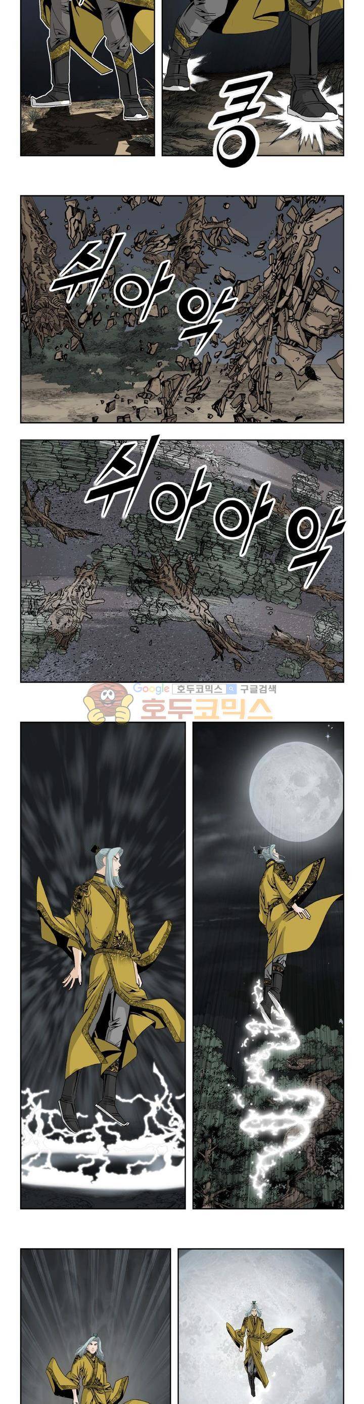 건곤일월 121화 2