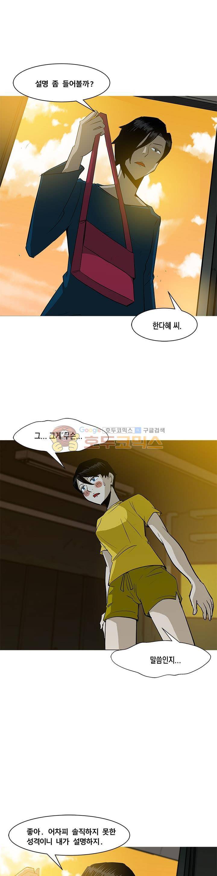 킬러의 품격 9화 1