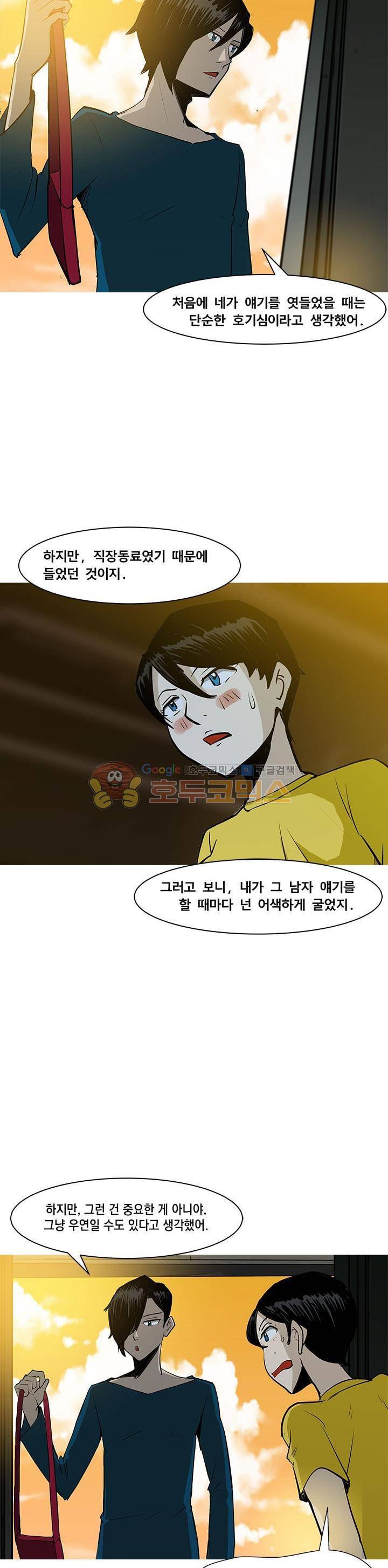 킬러의 품격 9화 2