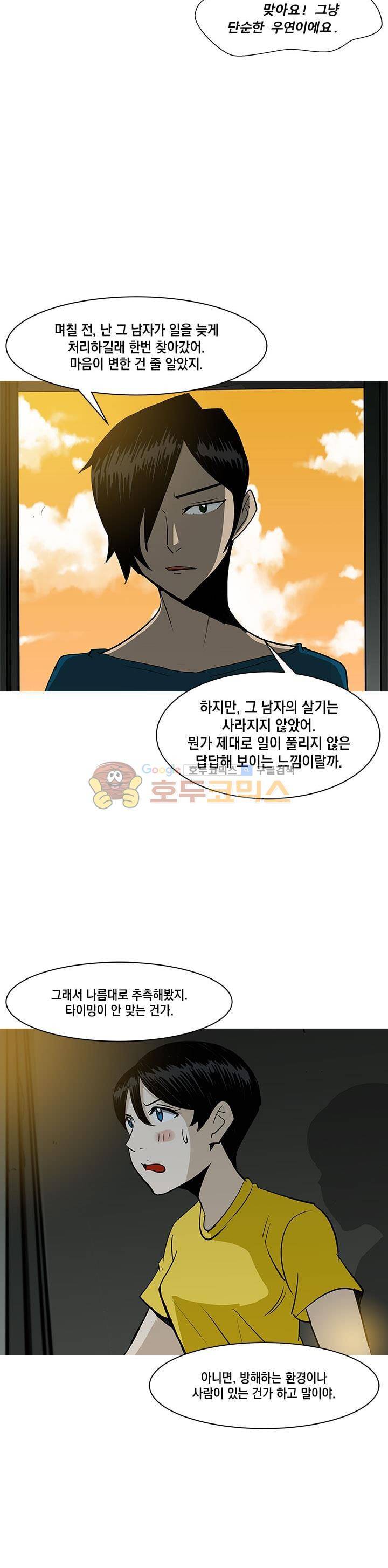 킬러의 품격 9화 3