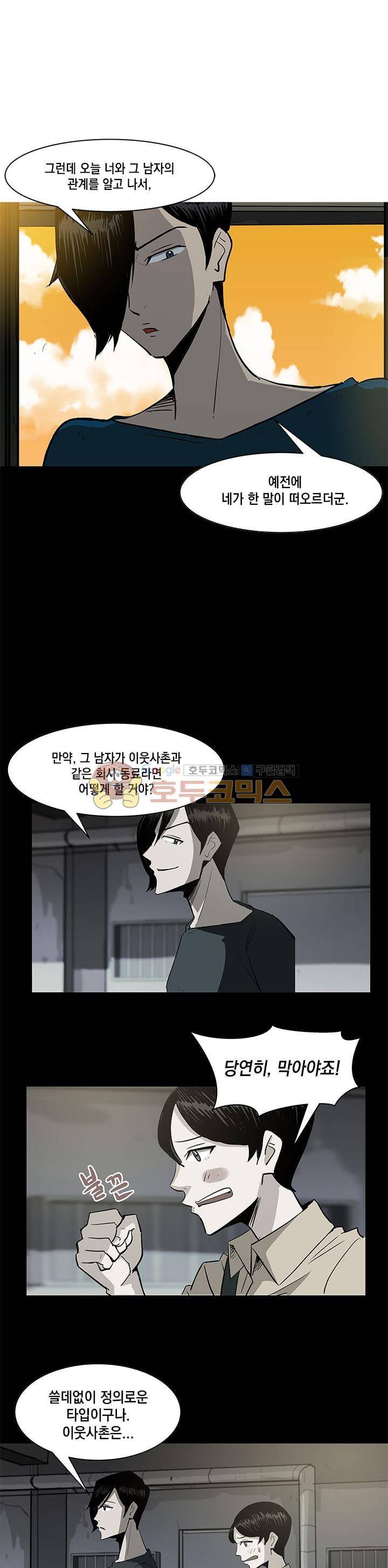 킬러의 품격 9화 4