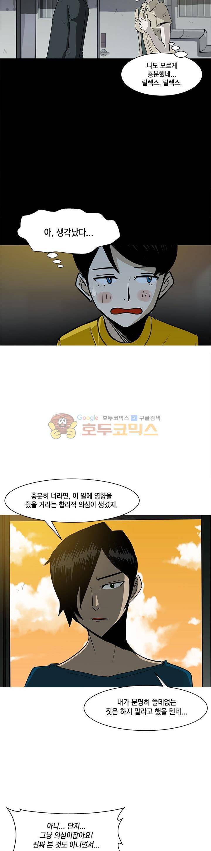 킬러의 품격 9화 5