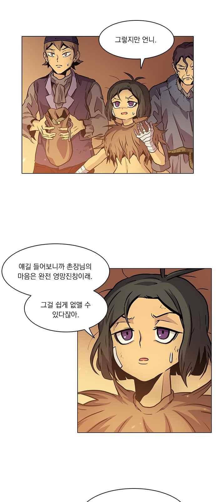 로베스의 완전감각 8화 6