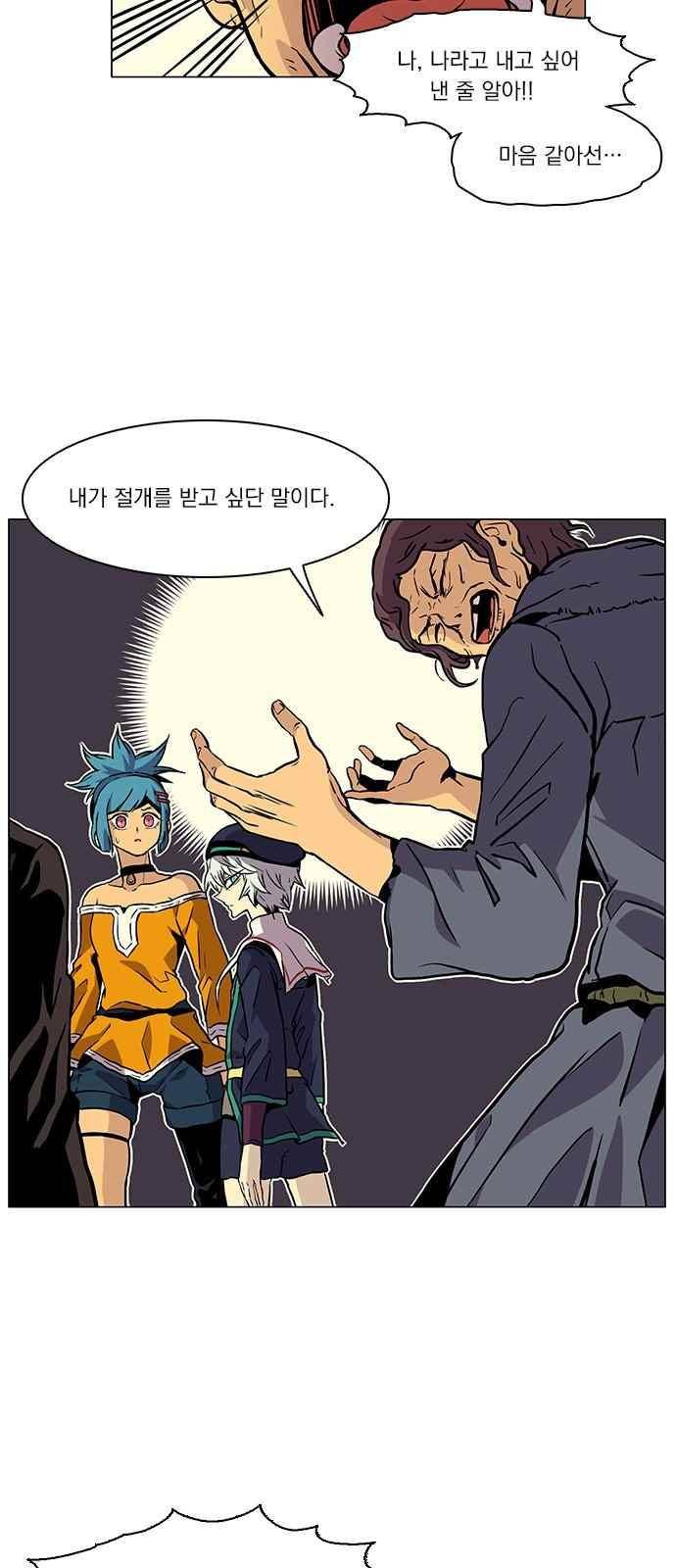 로베스의 완전감각 8화 10
