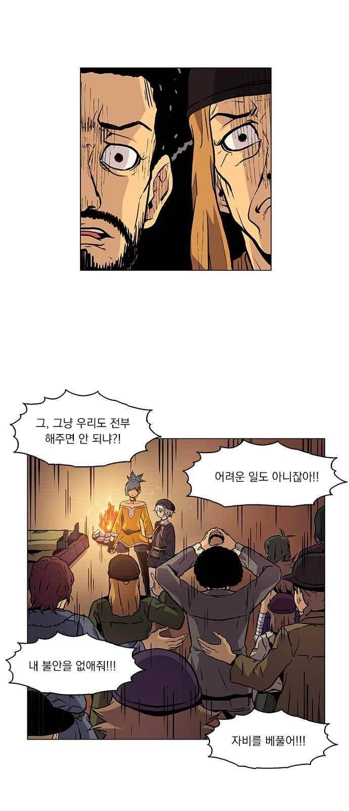 로베스의 완전감각 8화 12