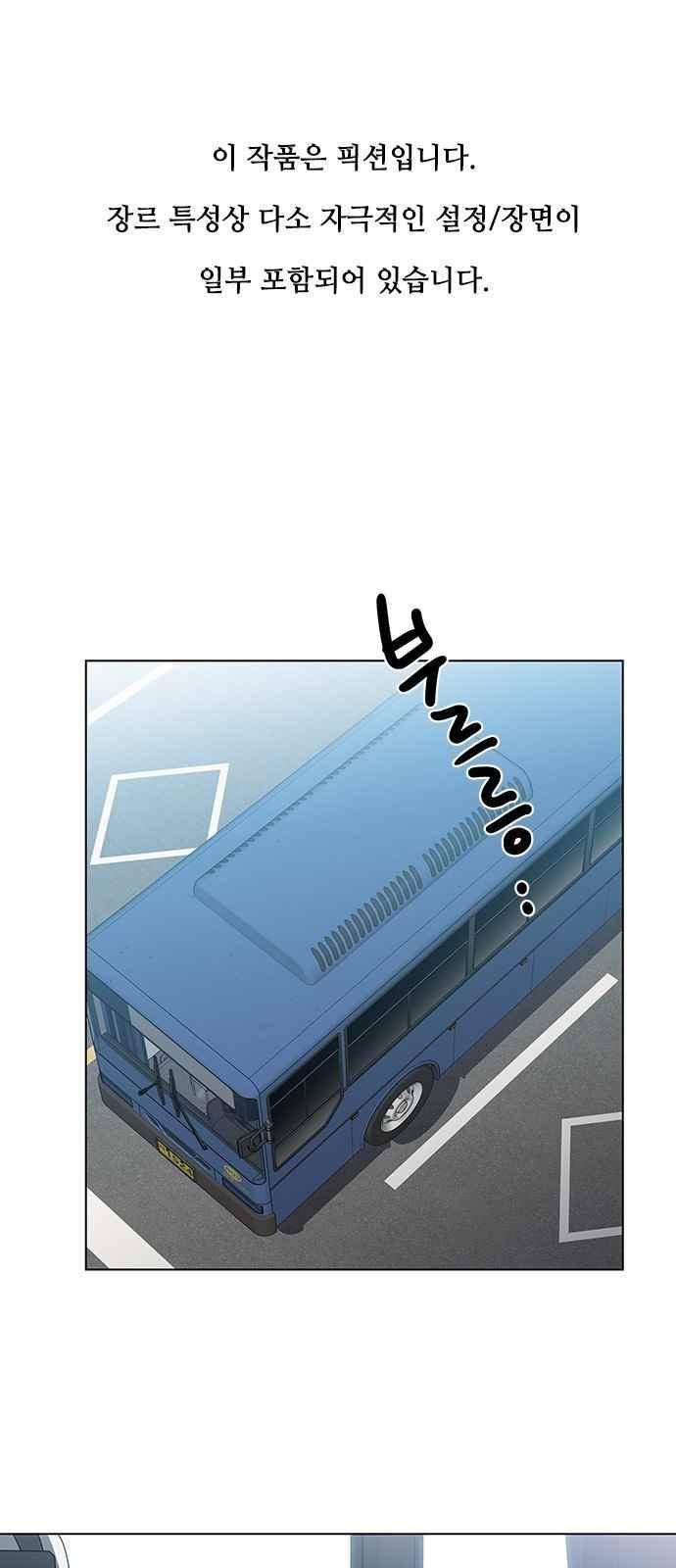 이츠마인 24화 1