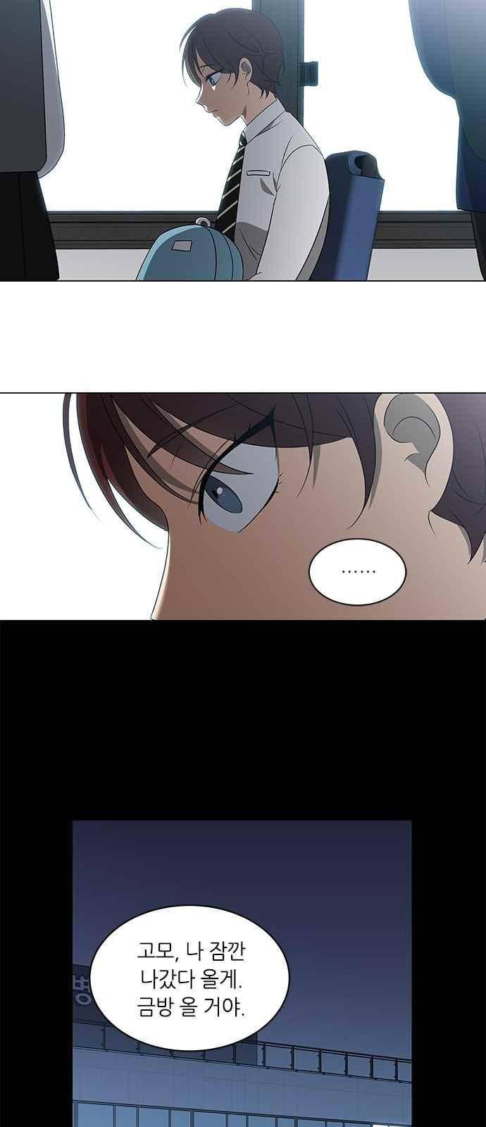 이츠마인 24화 2