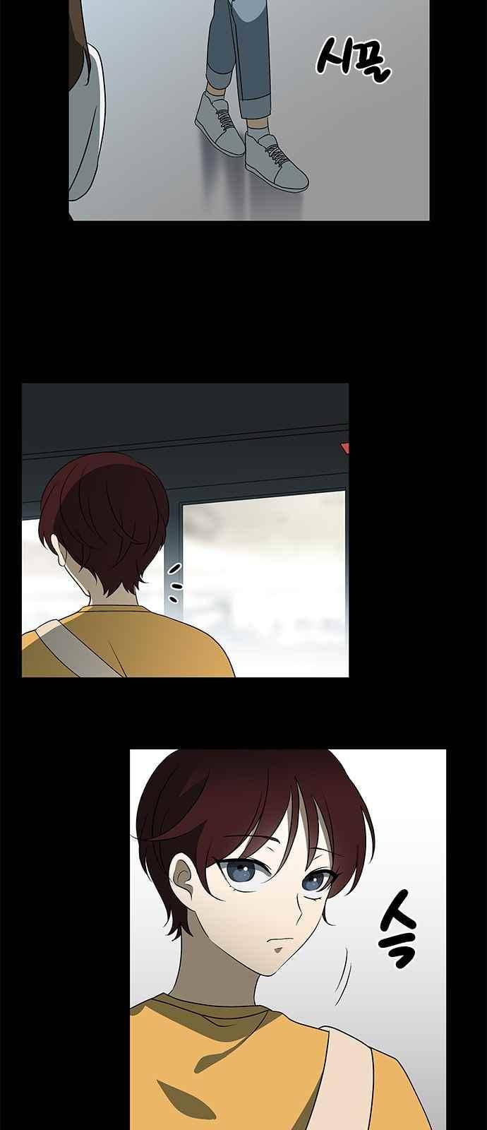 이츠마인 24화 4