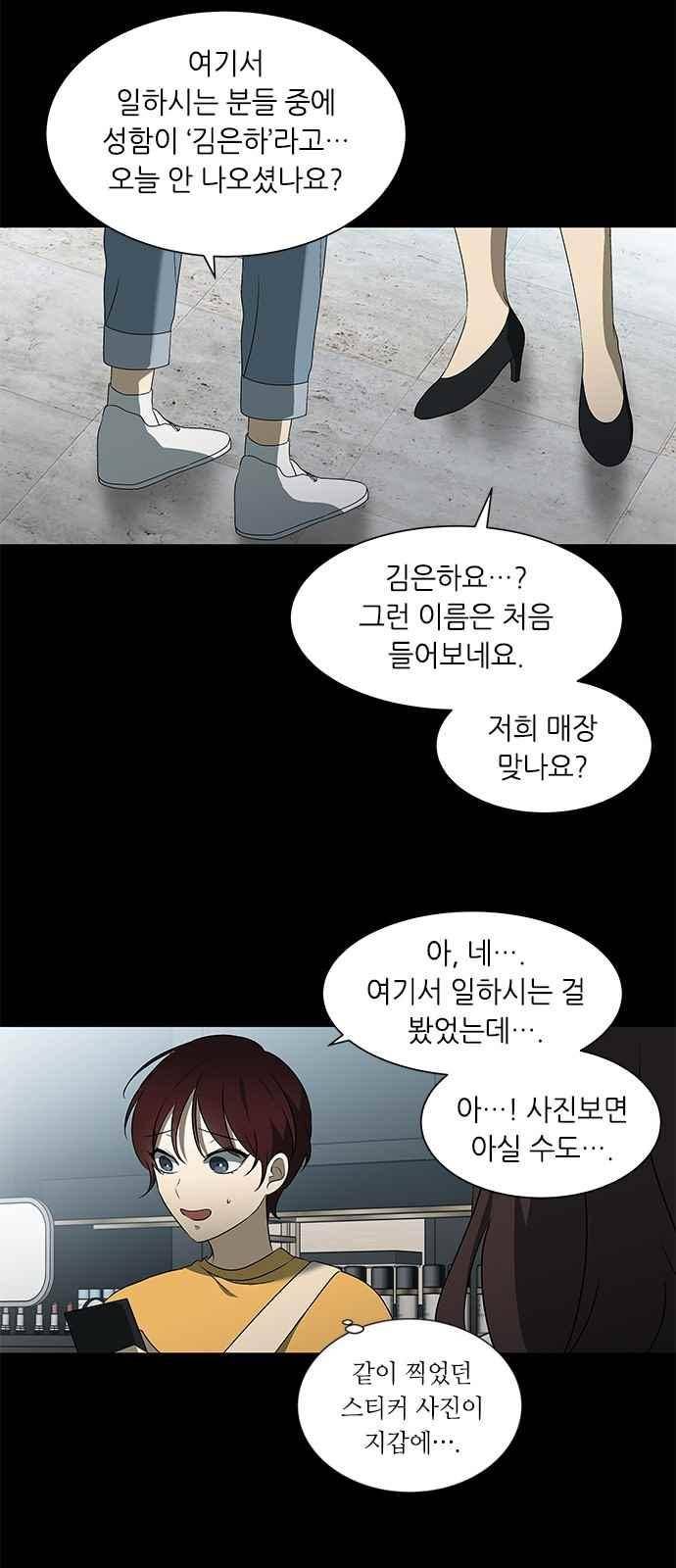 이츠마인 24화 6