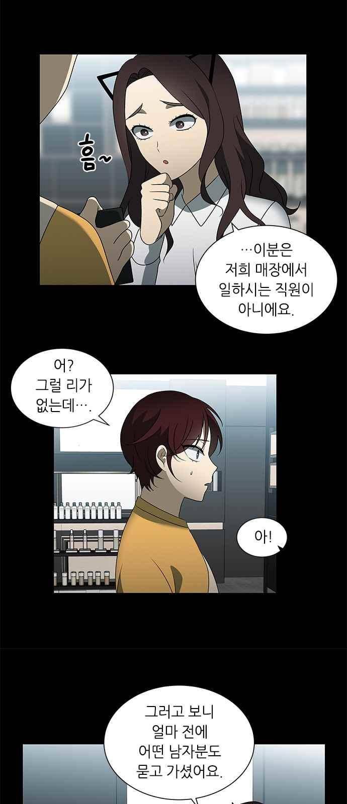이츠마인 24화 7