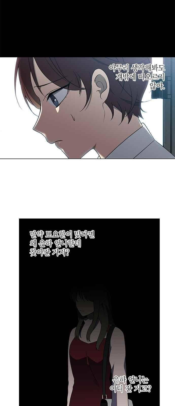 이츠마인 24화 9