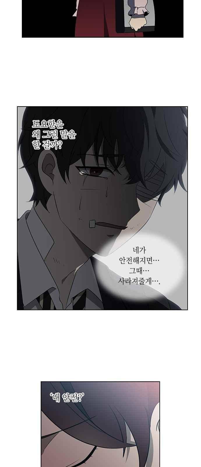 이츠마인 24화 10