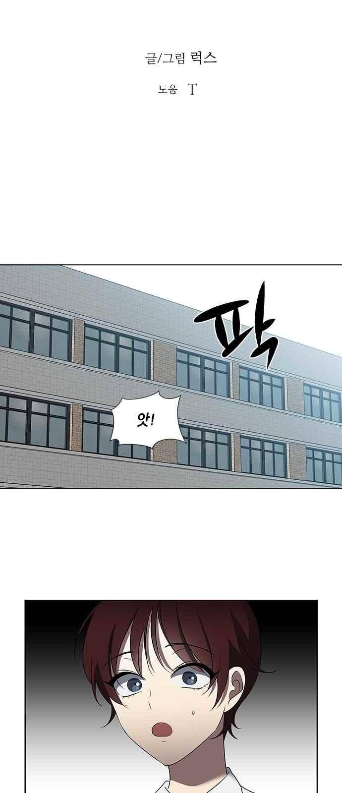이츠마인 24화 12