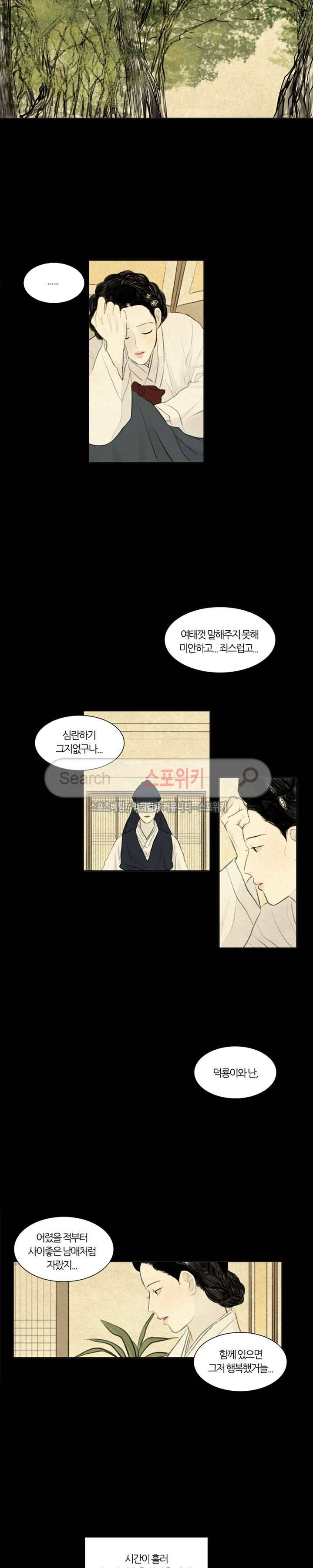 귀태 : 몽중연가 8화 3