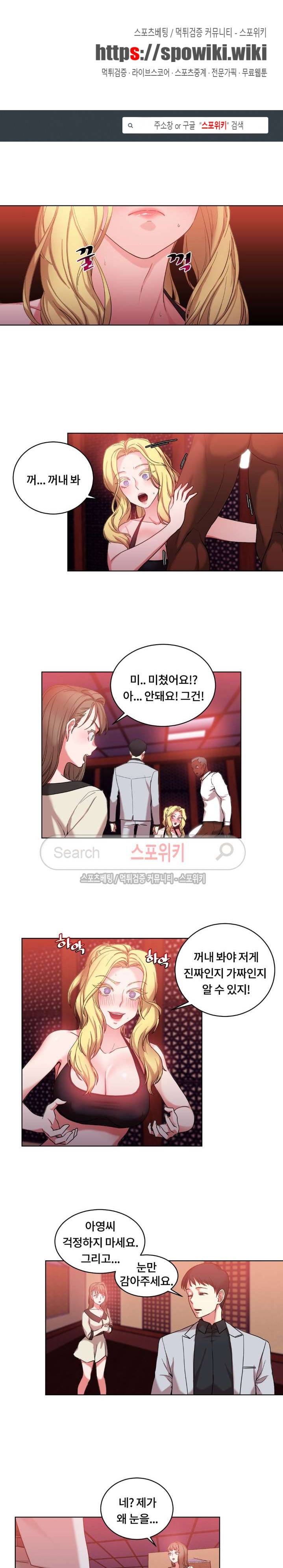 조여주세요 17화 1