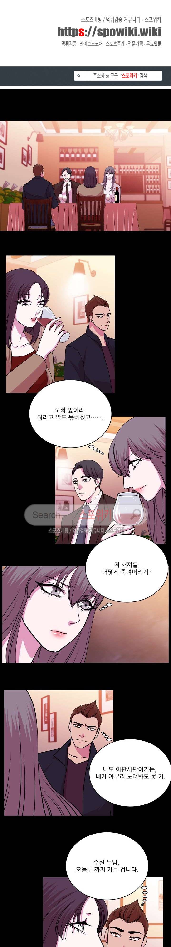 자연미인 15화 1