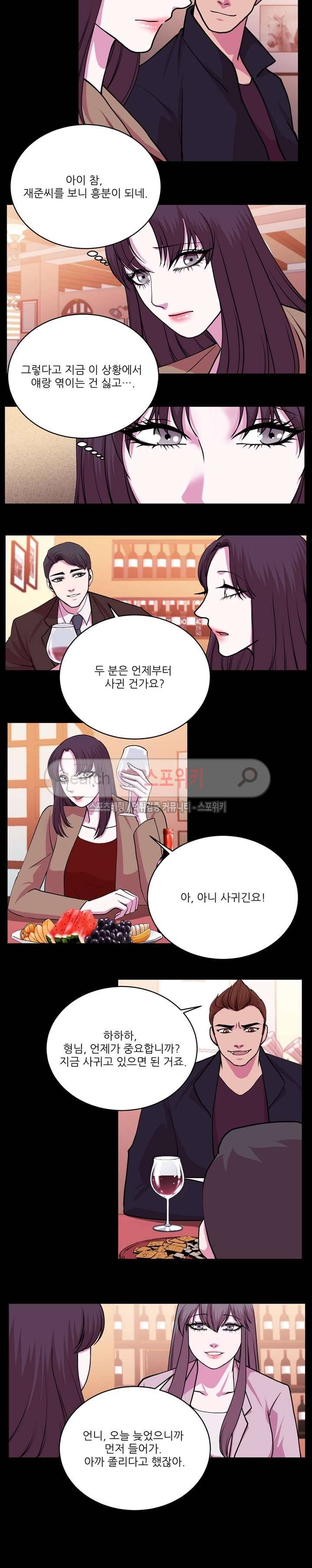 자연미인 15화 2