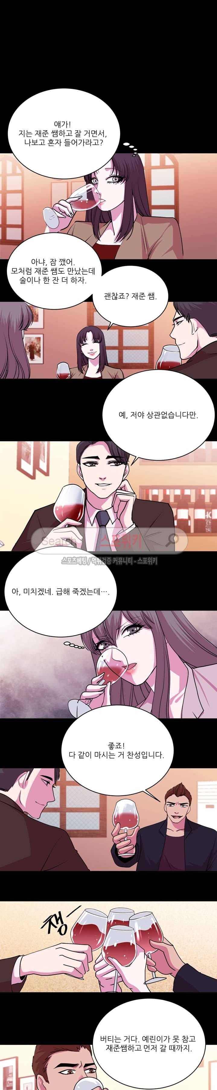 자연미인 15화 3