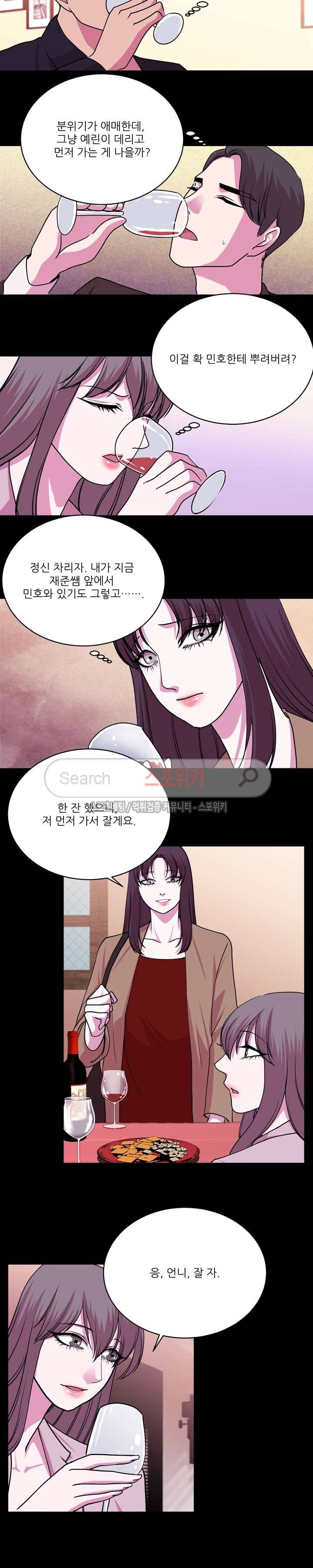 자연미인 15화 4