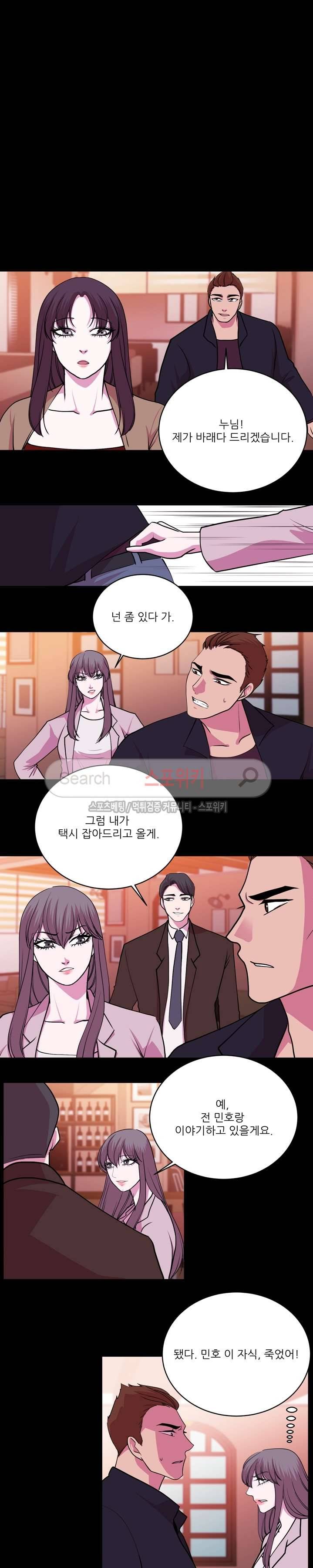 자연미인 15화 5