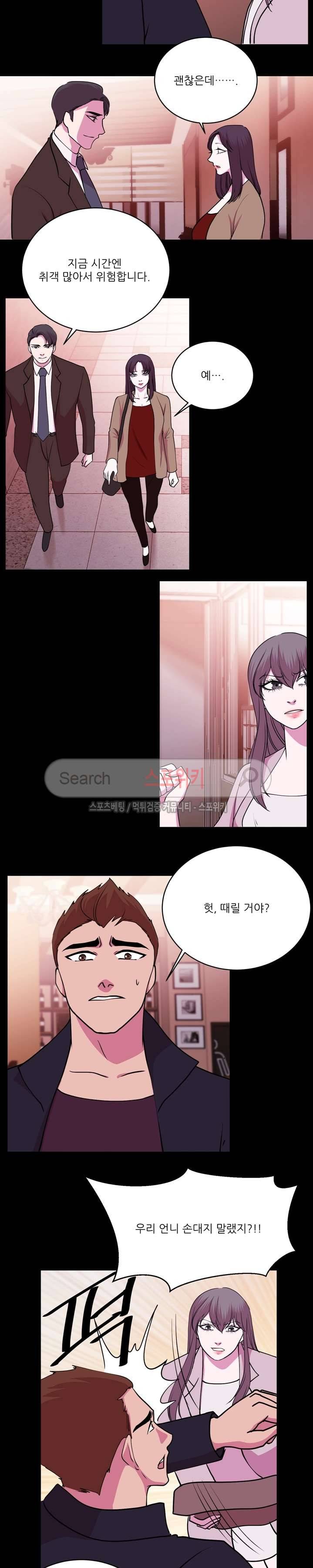 자연미인 15화 6