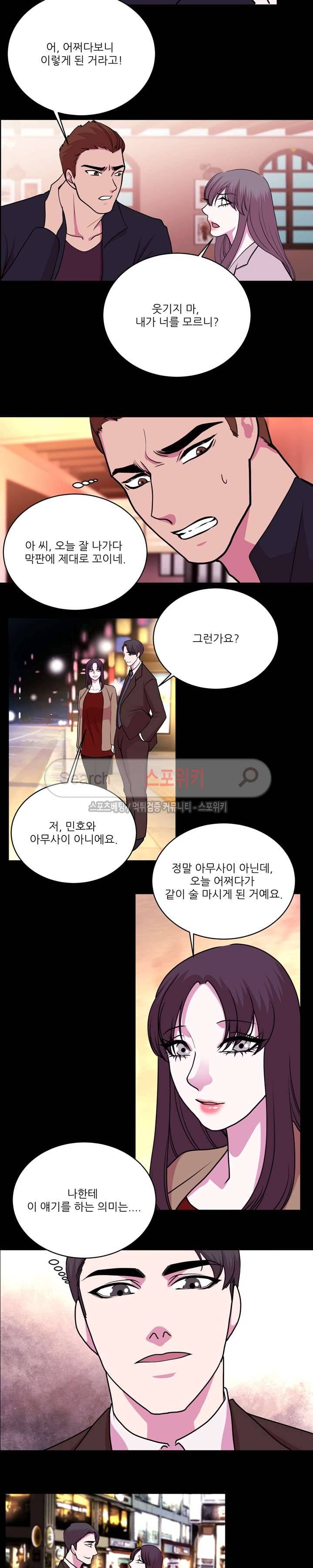 자연미인 15화 7