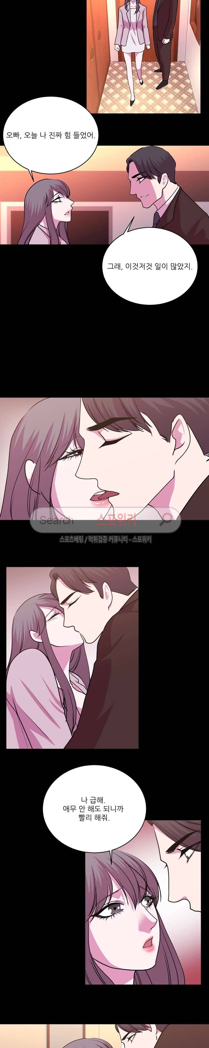 자연미인 15화 9