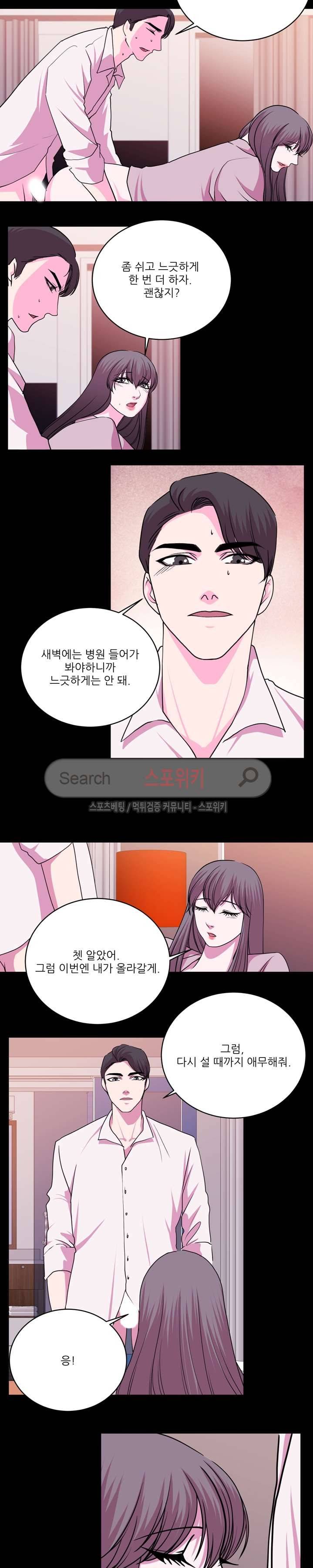 자연미인 15화 13
