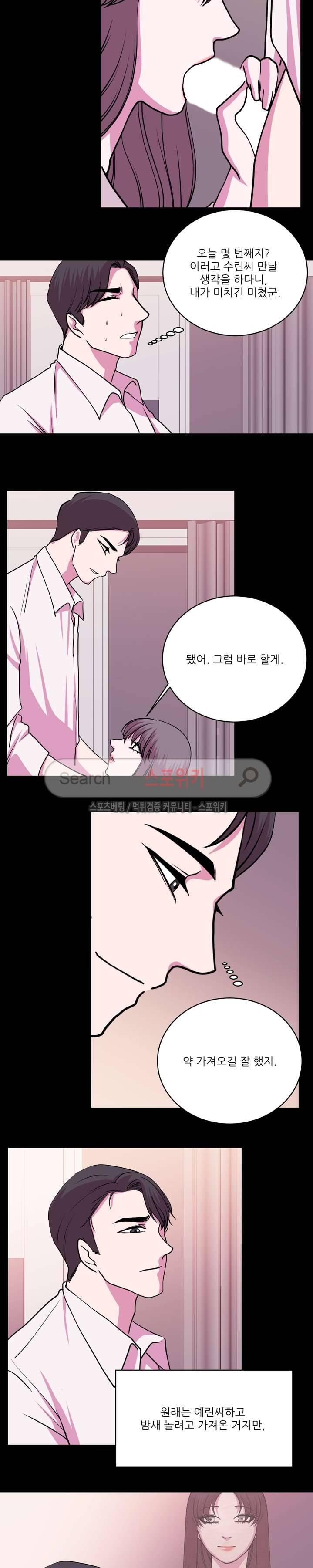 자연미인 15화 14