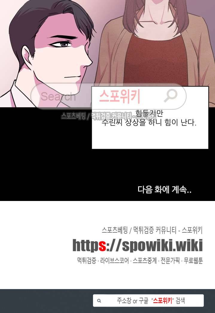 자연미인 15화 15