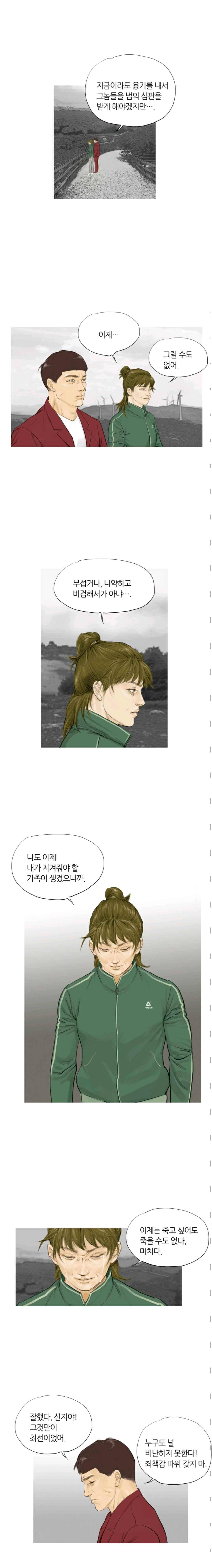 최종격투기 48화 2