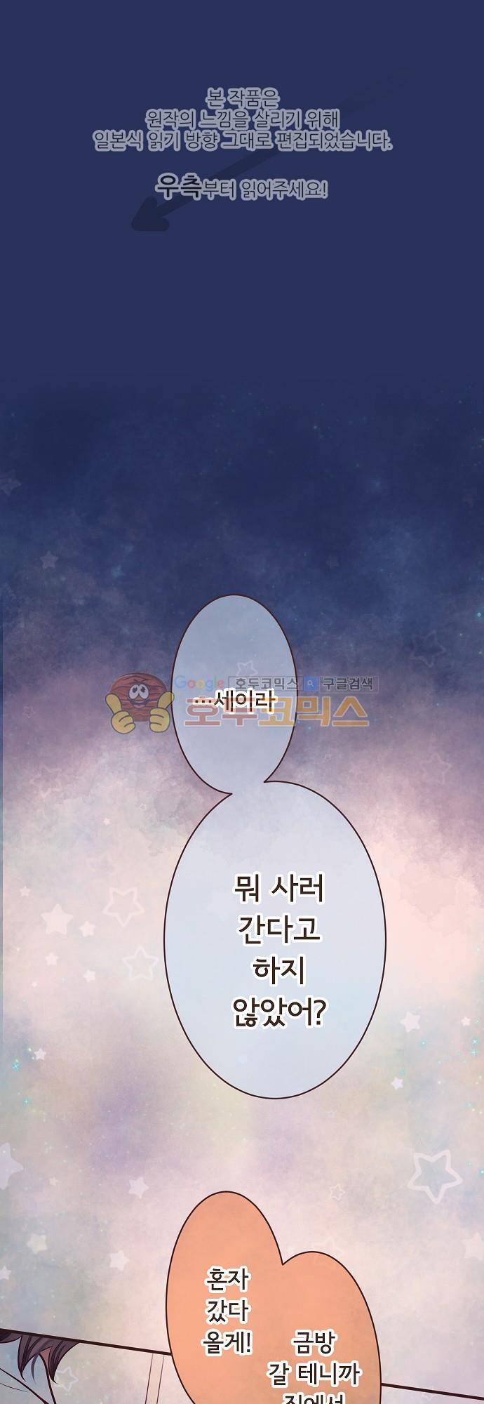브라더 모드 55화 - 7월 7일 (4) 1