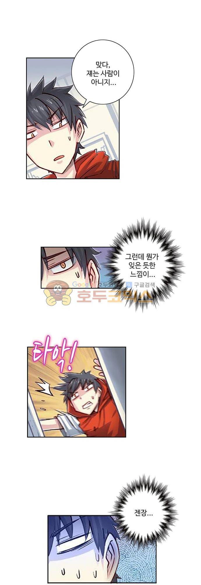 초긍정 에너지 마왕 3화 2
