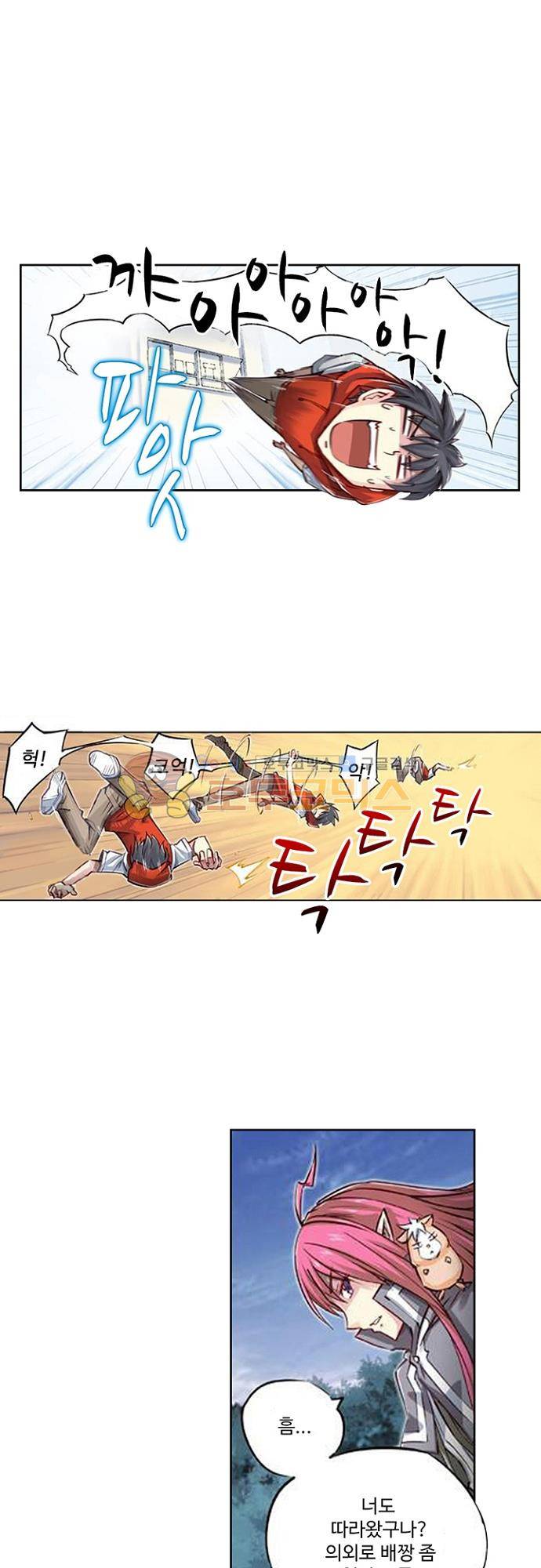 초긍정 에너지 마왕 3화 4