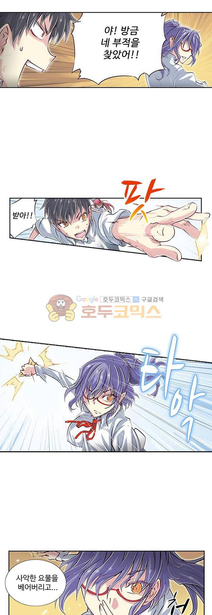 초긍정 에너지 마왕 10화 4
