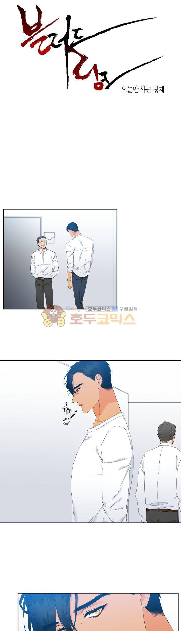 블러드 링크 28화 1