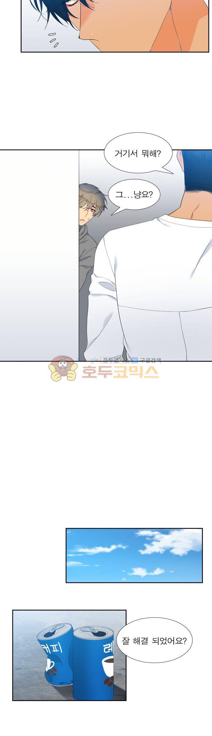 블러드 링크 28화 2