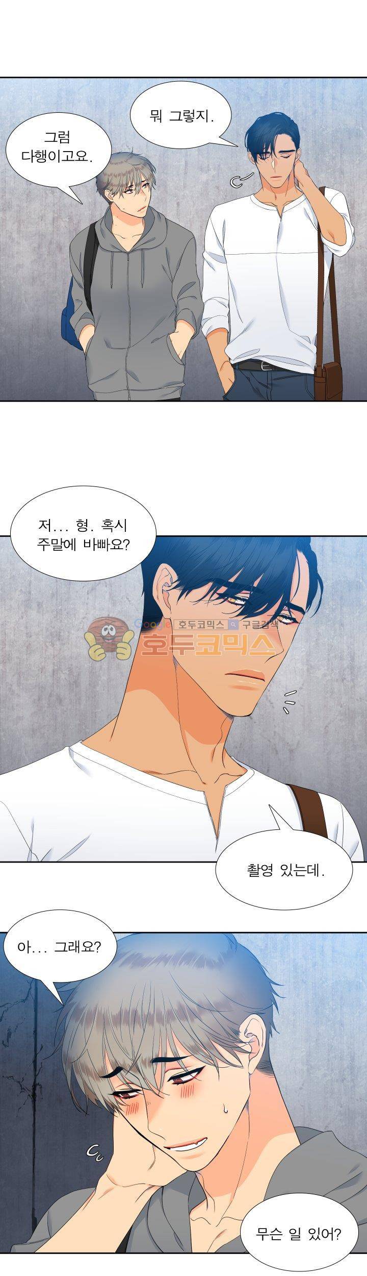 블러드 링크 28화 3