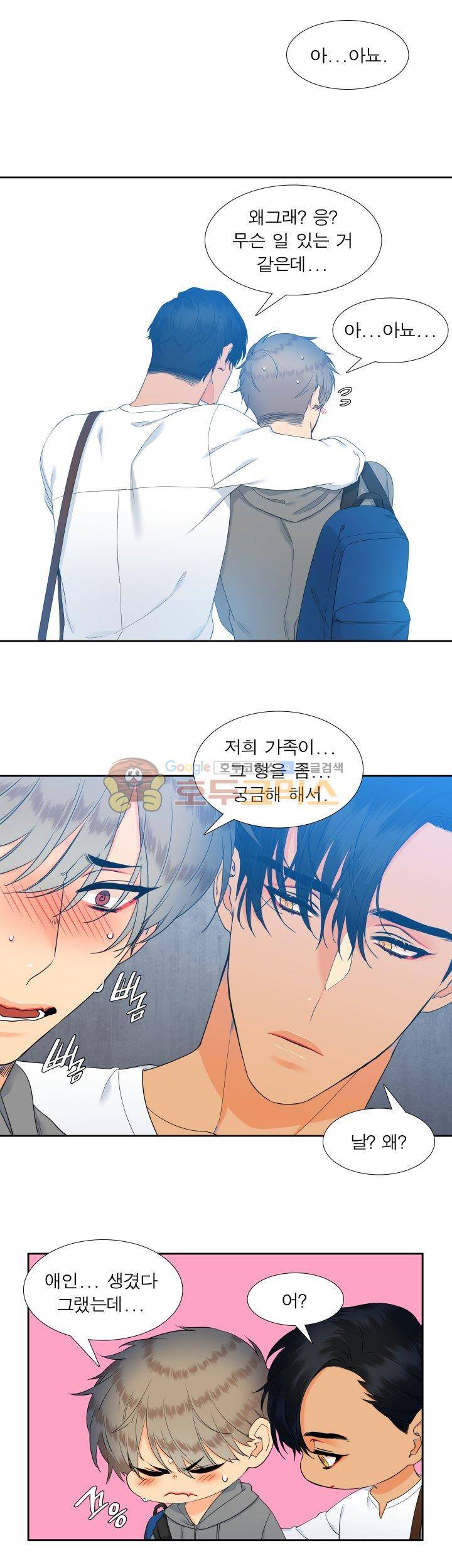 블러드 링크 28화 4